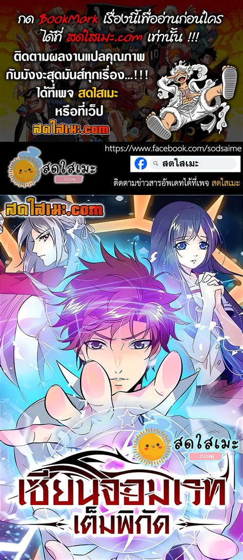 มังงะ Infinite Mage จอมเวทไร้ขีดจำกัด แปลไทย — Miku.